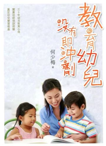 教育幼兒沒有即沖劑