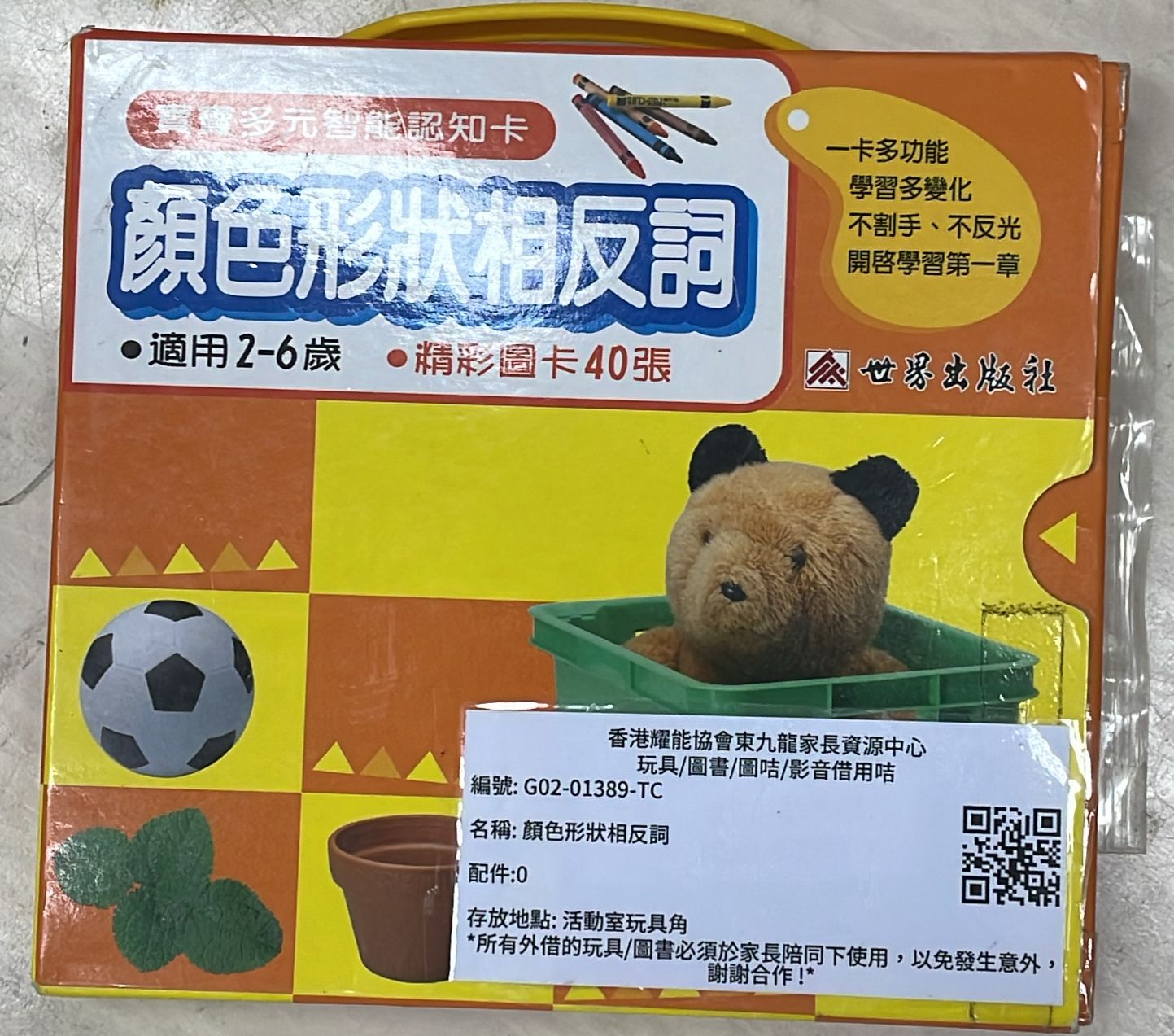 顏色形狀相反詞