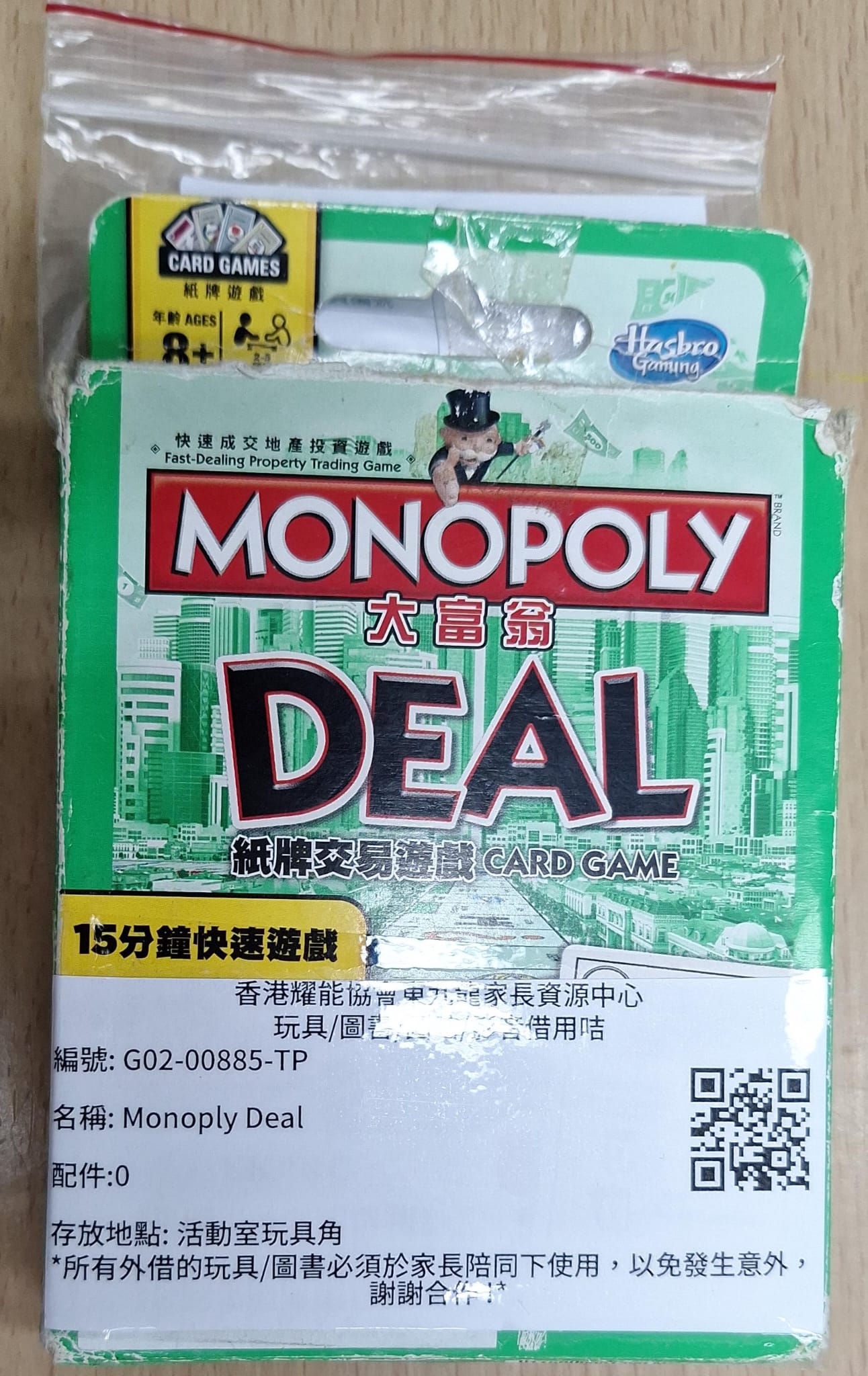 Monoply Deal