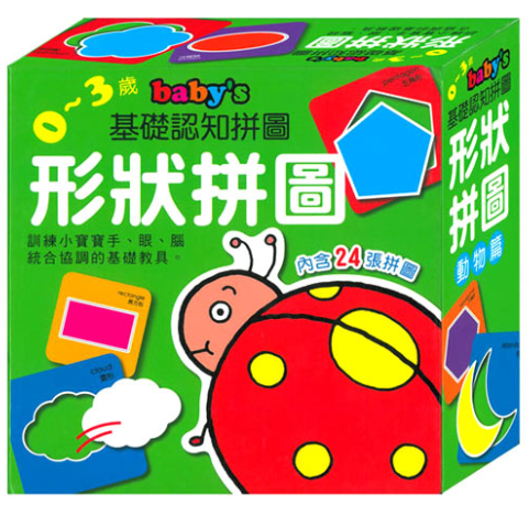 基礎認知拼圖-形狀拼圖