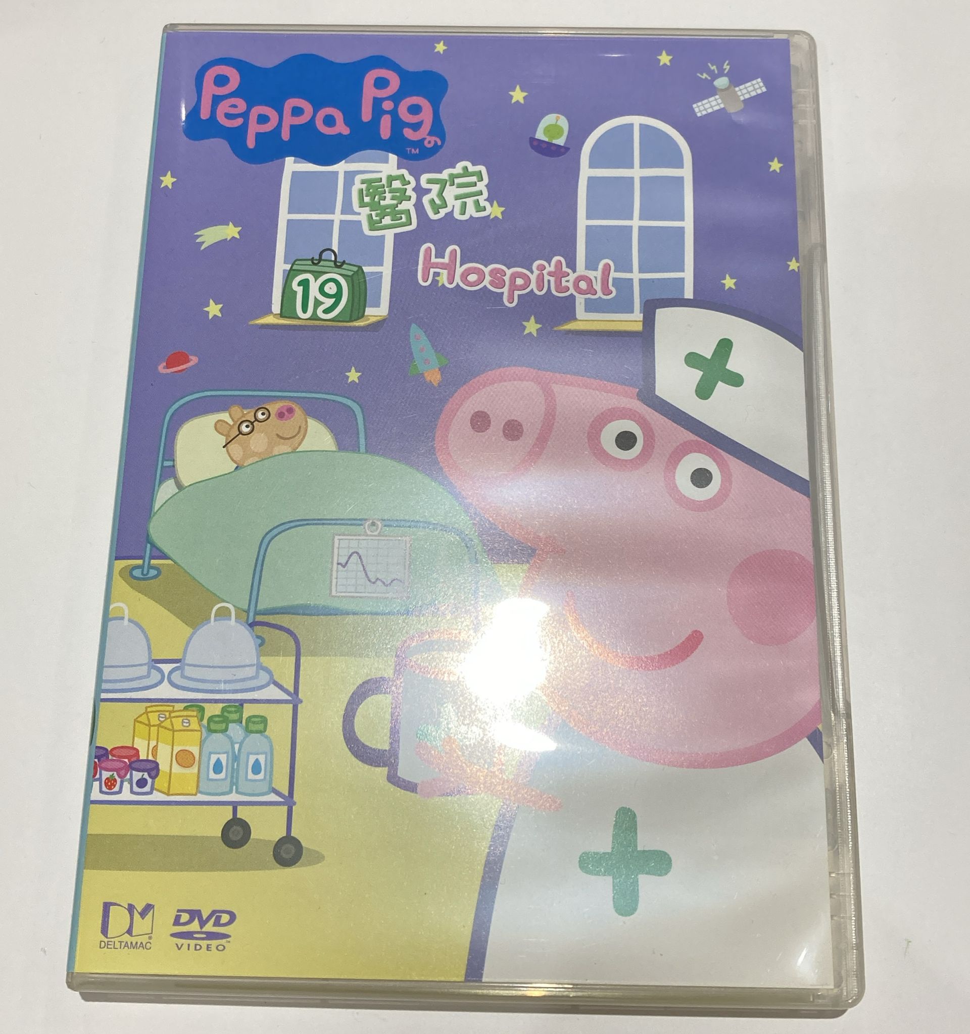 Peppa Pig Hospital 19 醫院