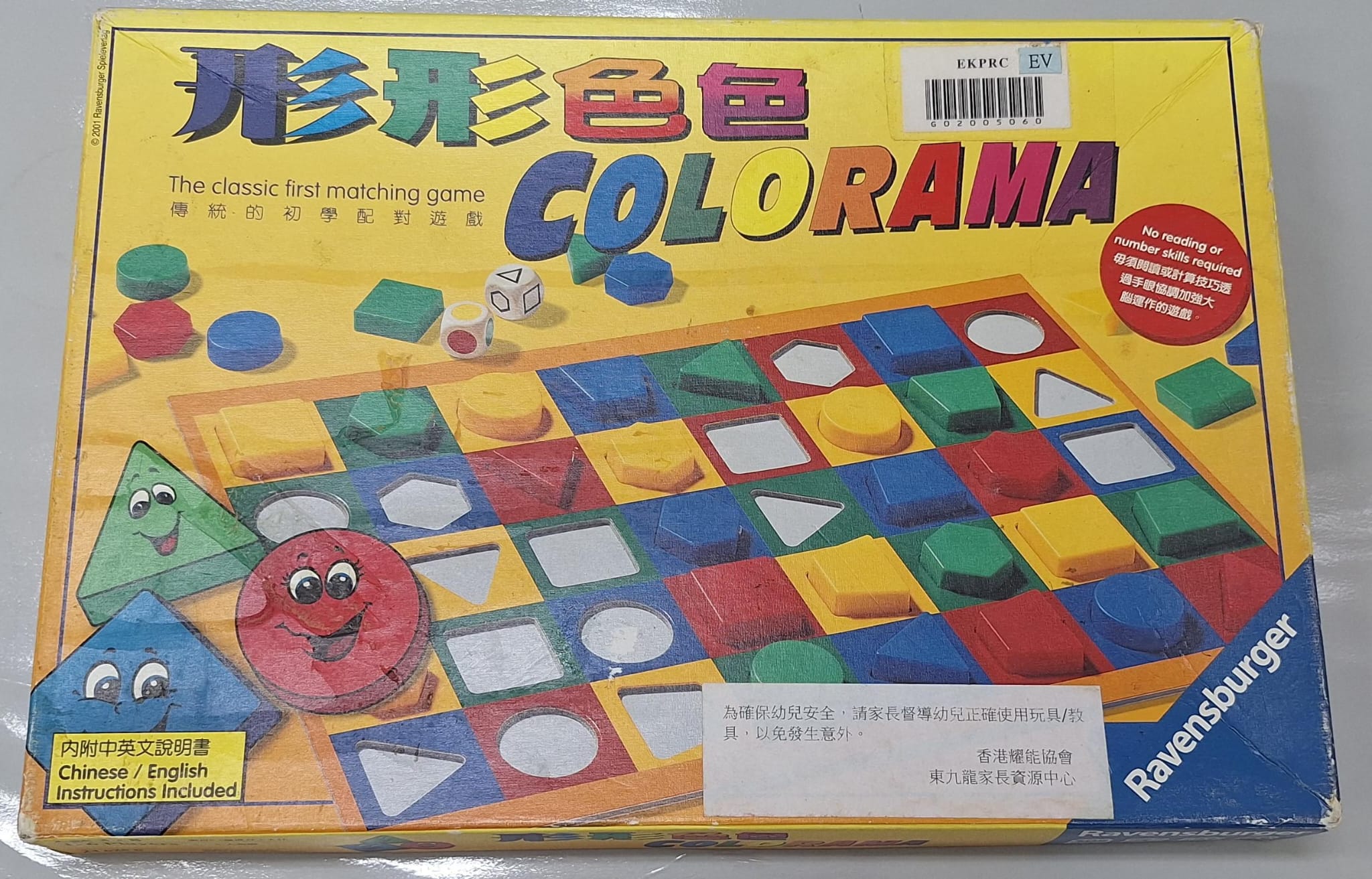 形形色色COLORAMA