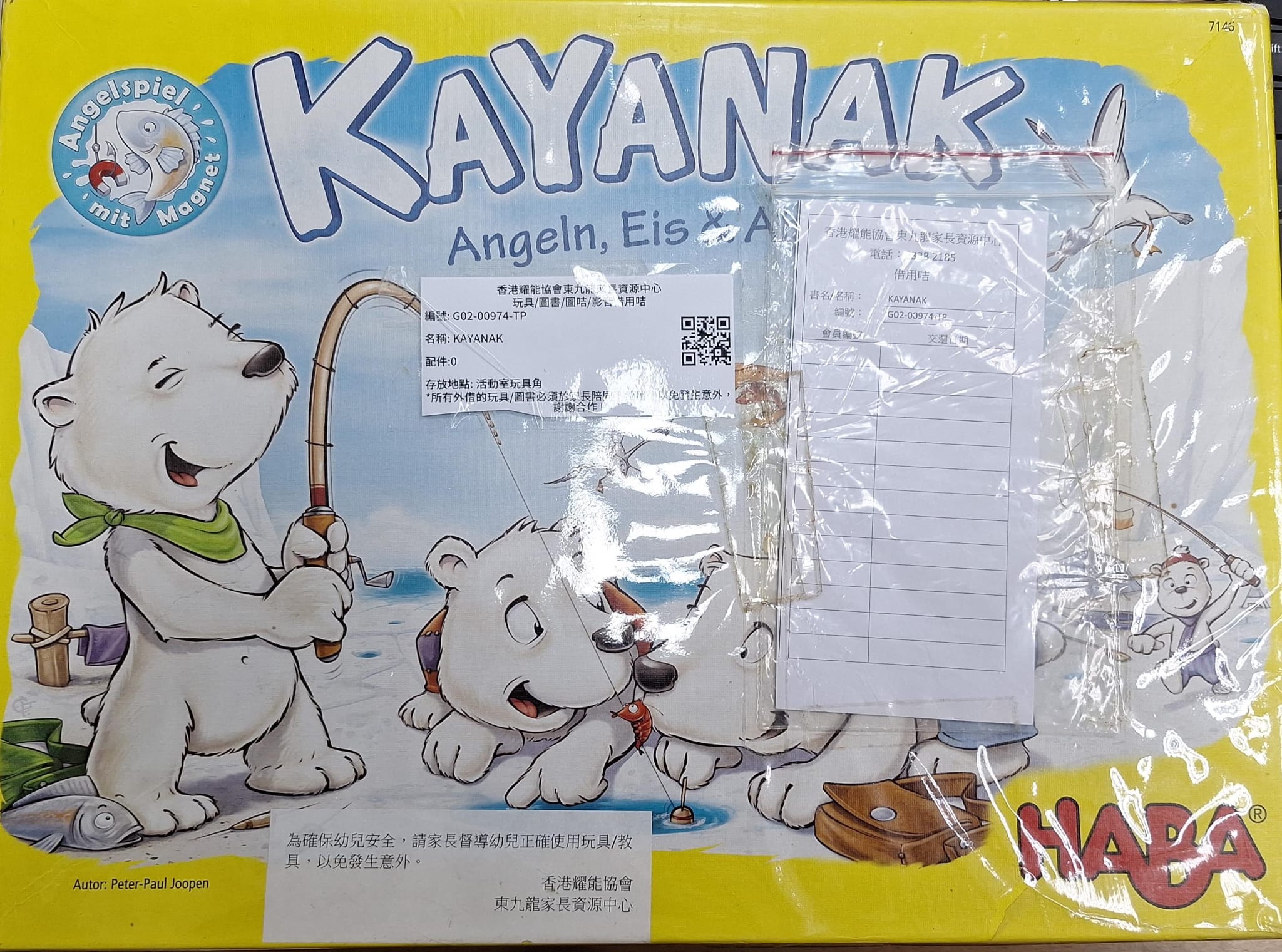 KAYANAK