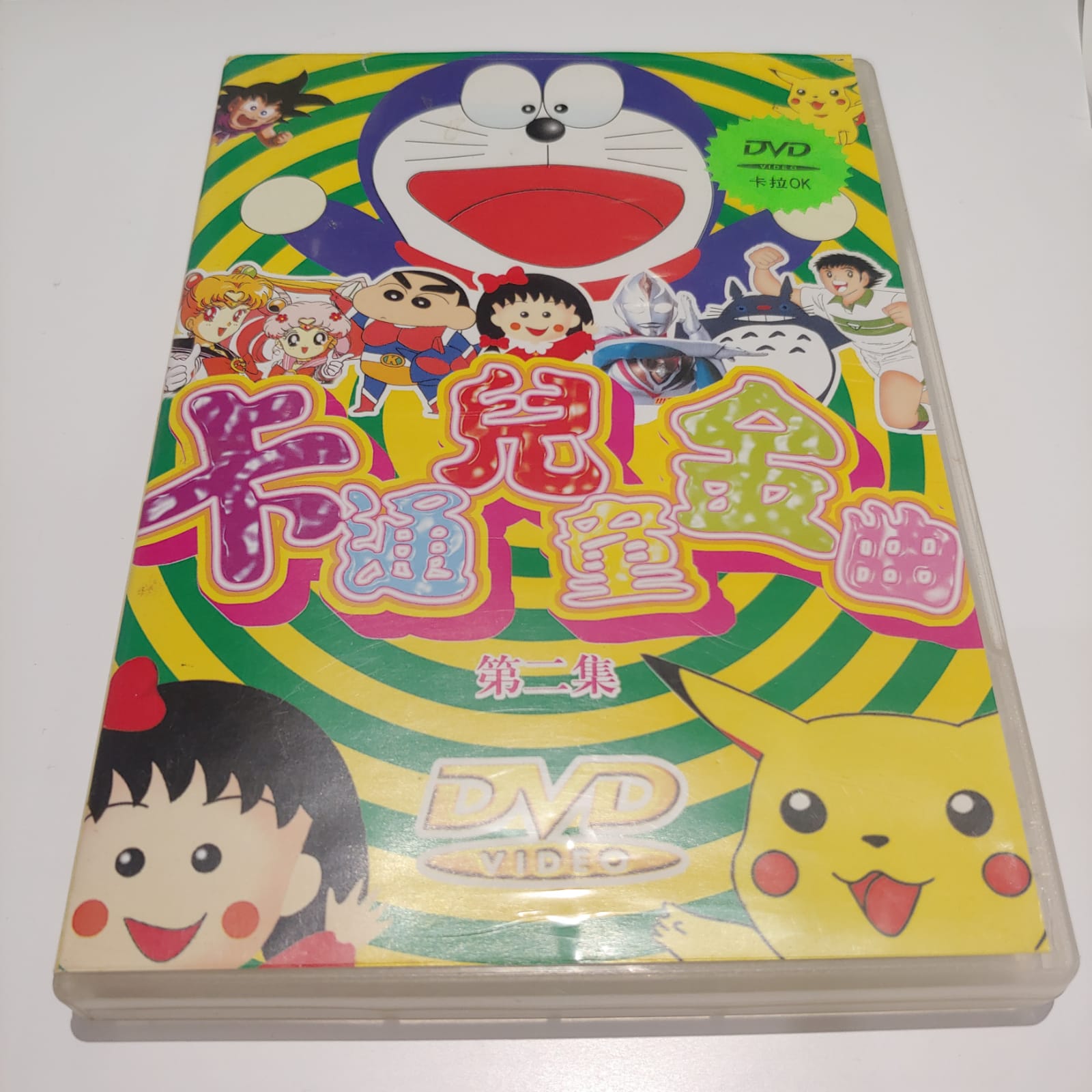 卡通兒童金曲(第二集)