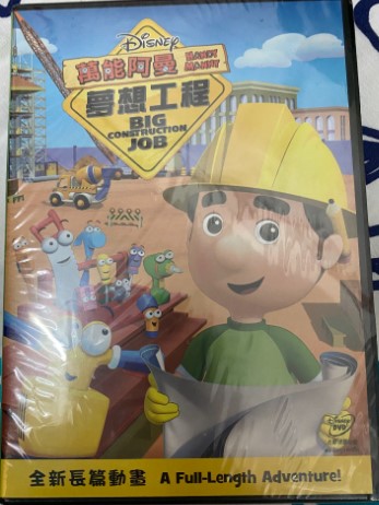 萬能阿曼夢想工程