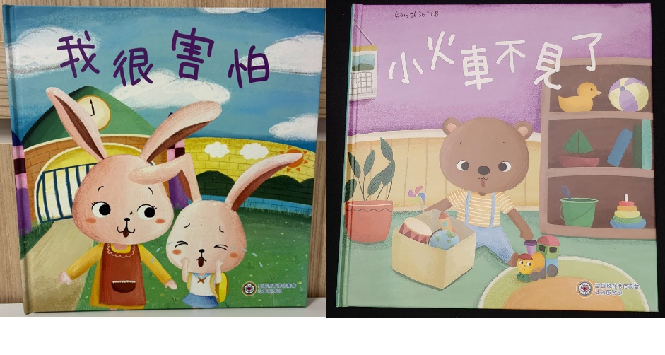 我很害怕｜小火車不見了