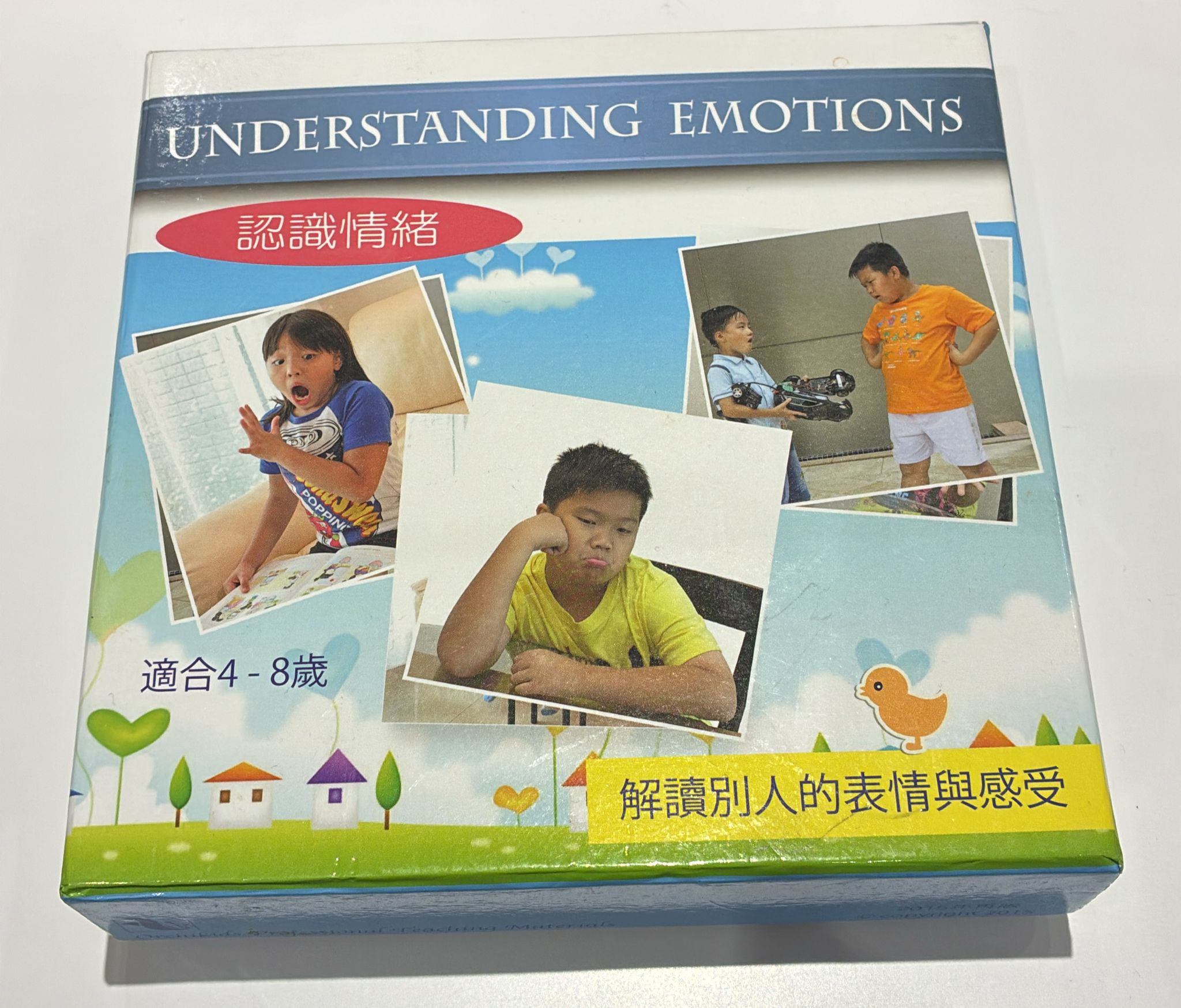 認識情緒