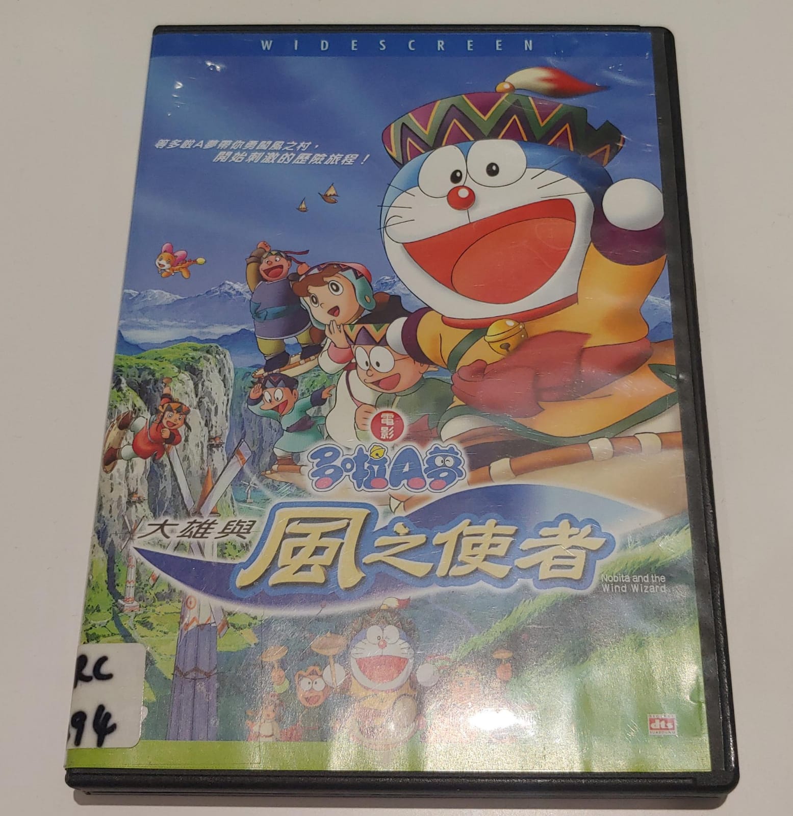 多啦A夢大雄與風之使者