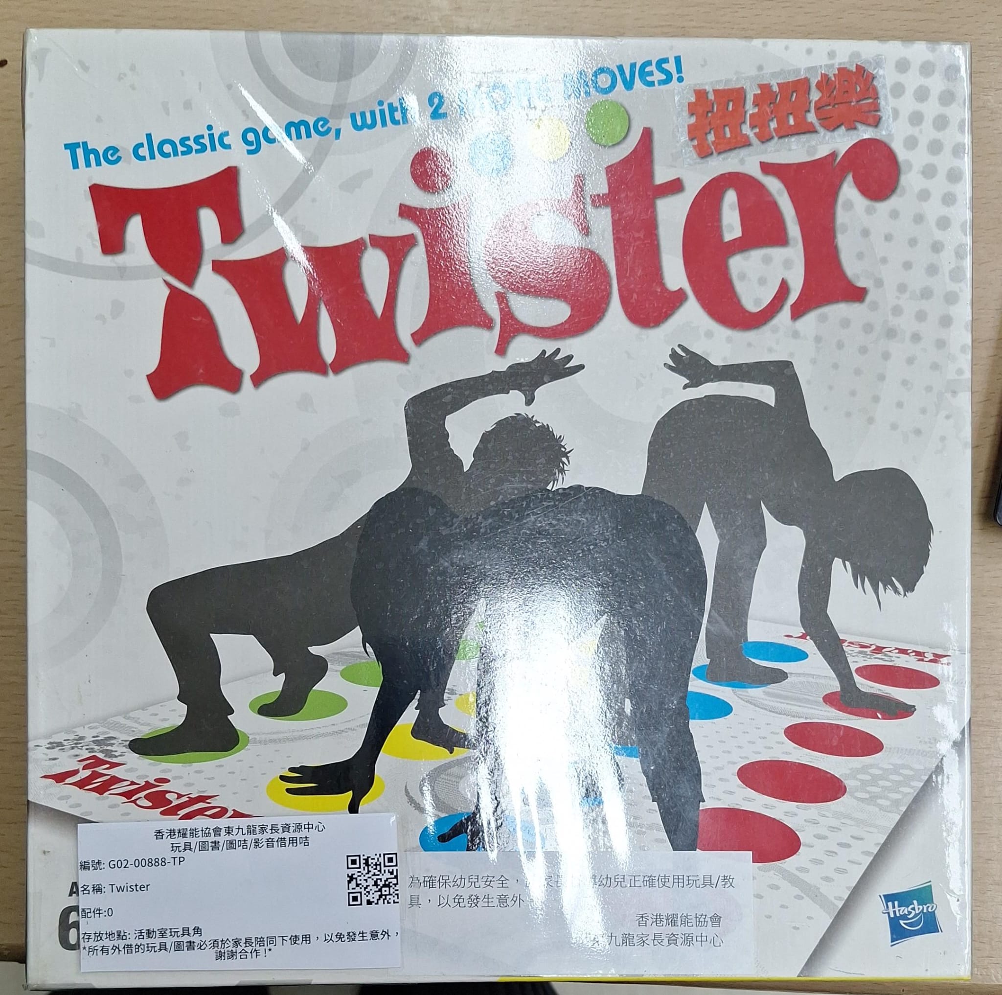 Twister
