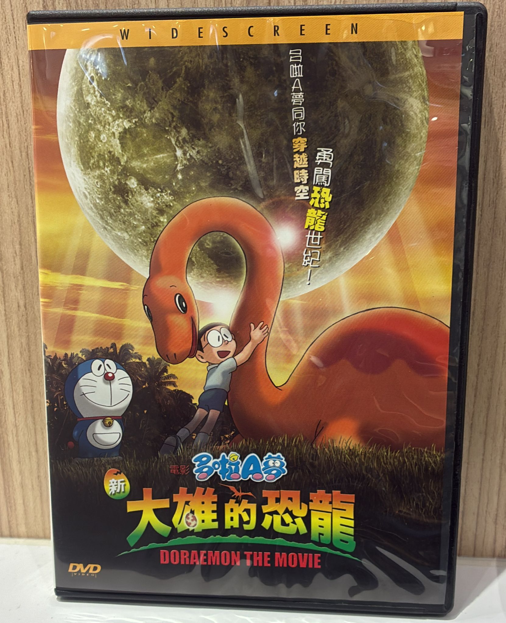 多啦A夢大雄的恐龍