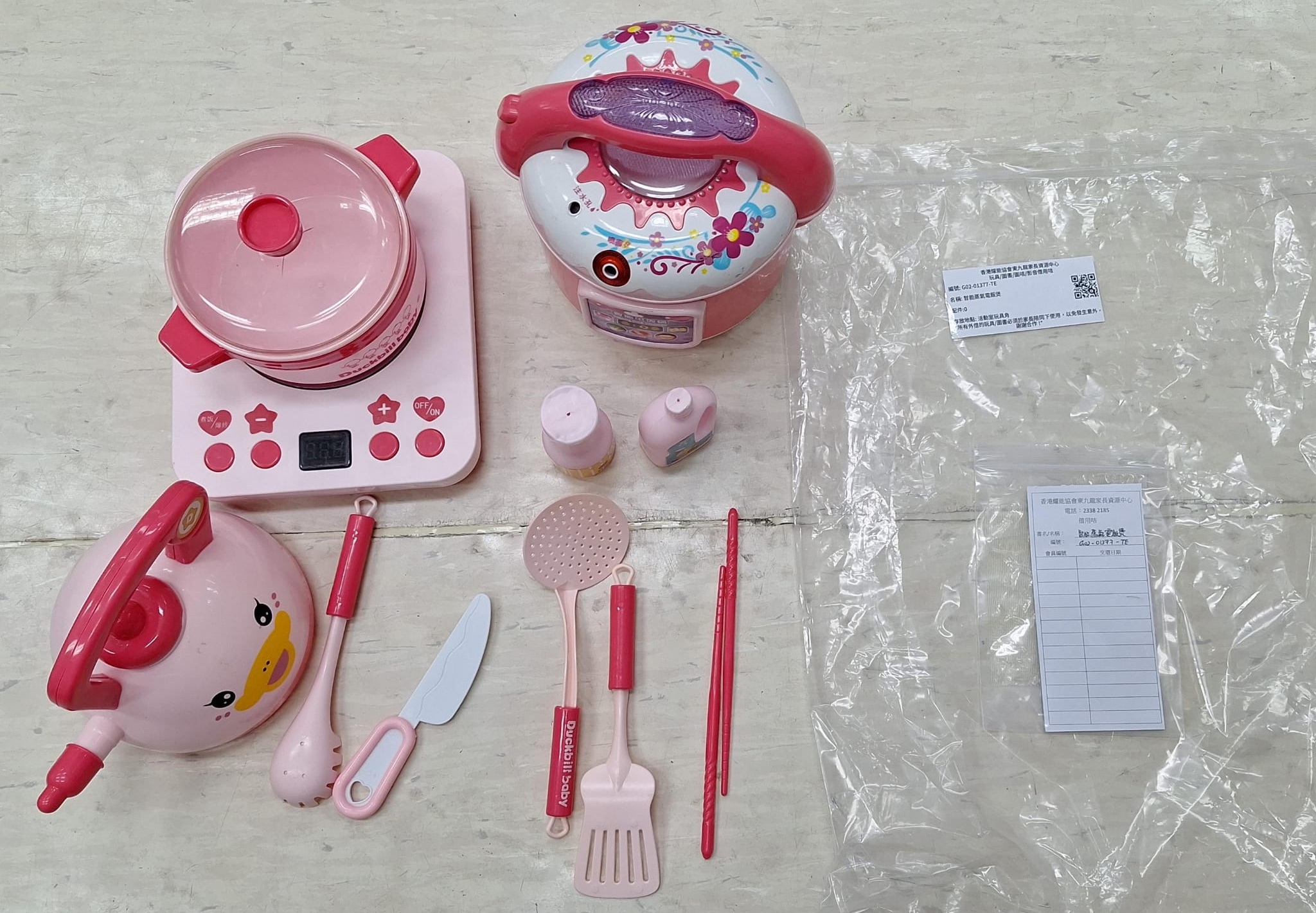 智能蒸氣電飯煲