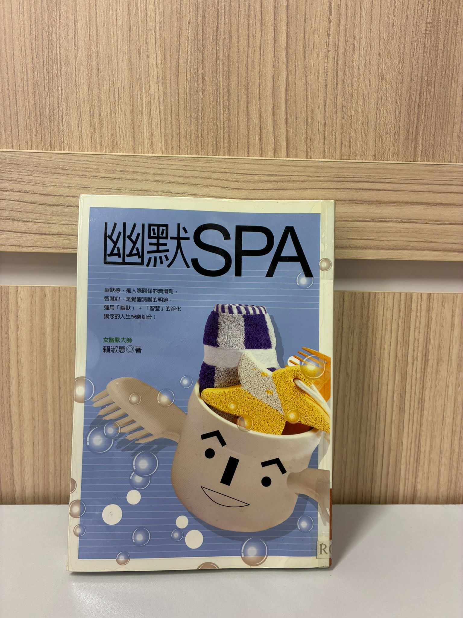 幽默SPA
