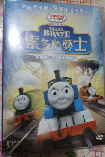 湯馬仕小火車之索多島勇士