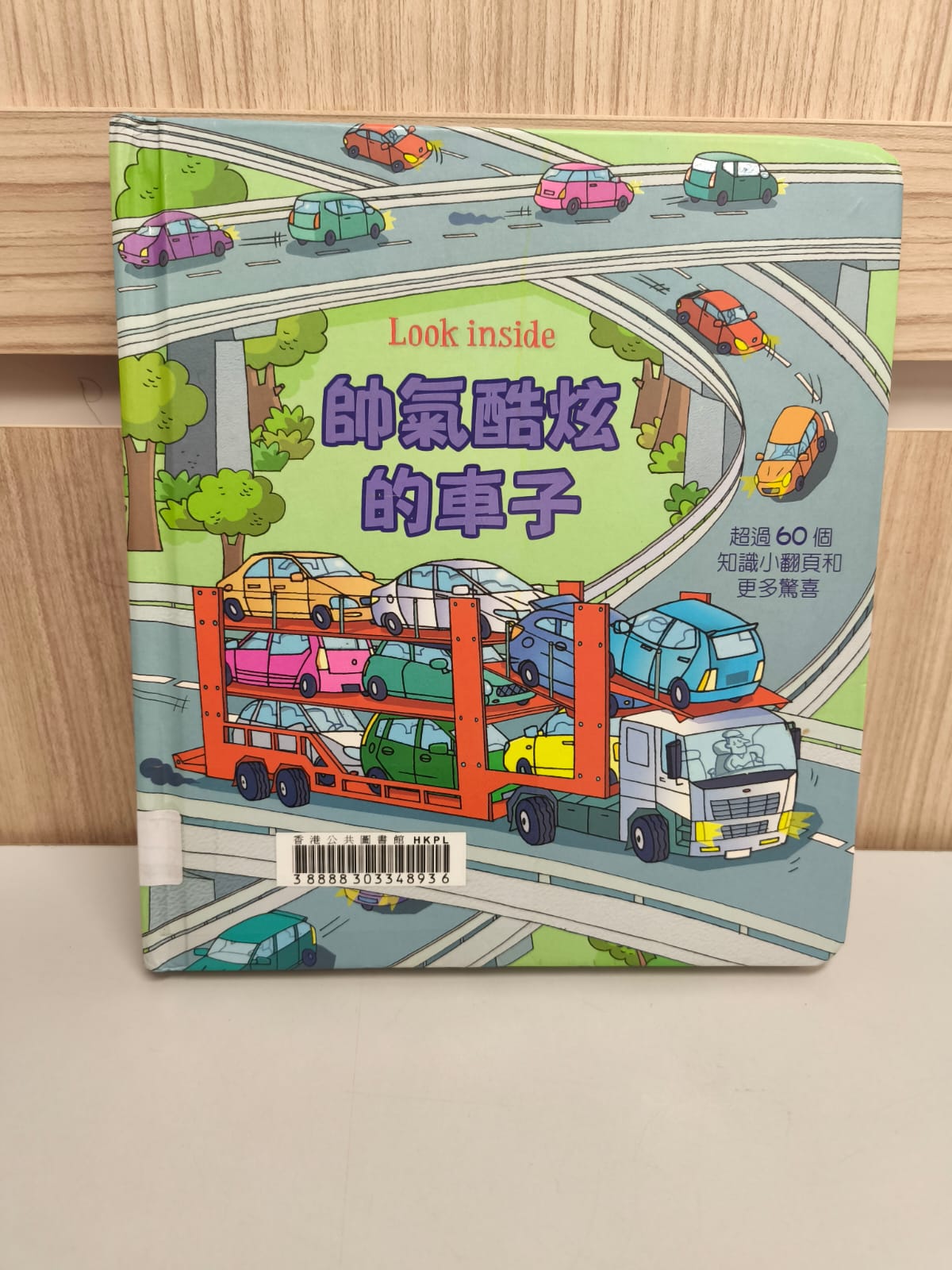 師氣酷炫的車子