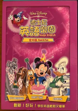 迪士尼英語樂園-食物篇