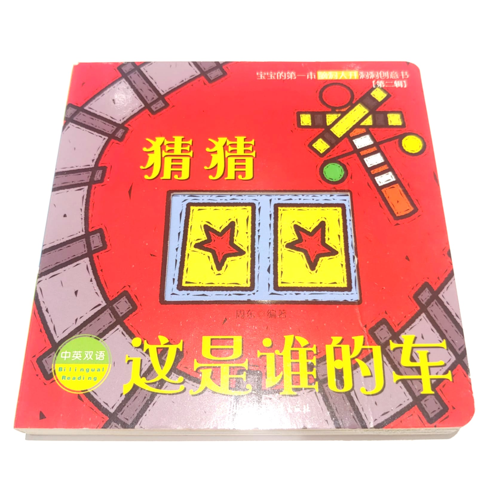 猜猜這是誰的車