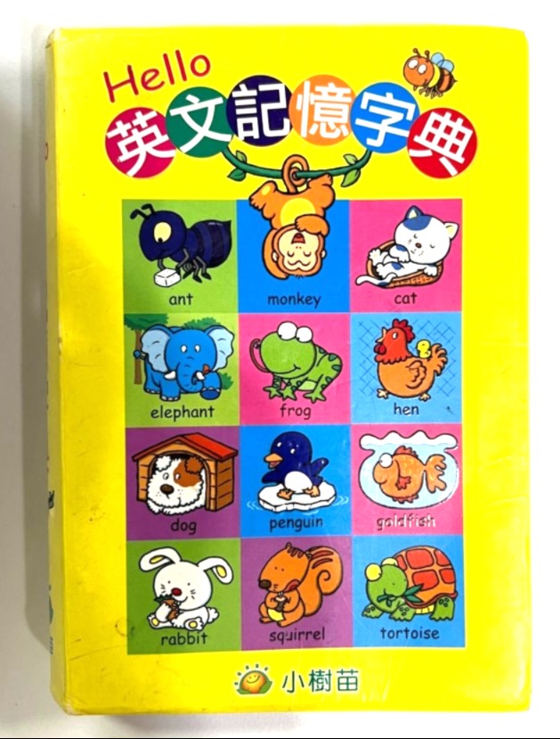 HELLO英文記憶字典
