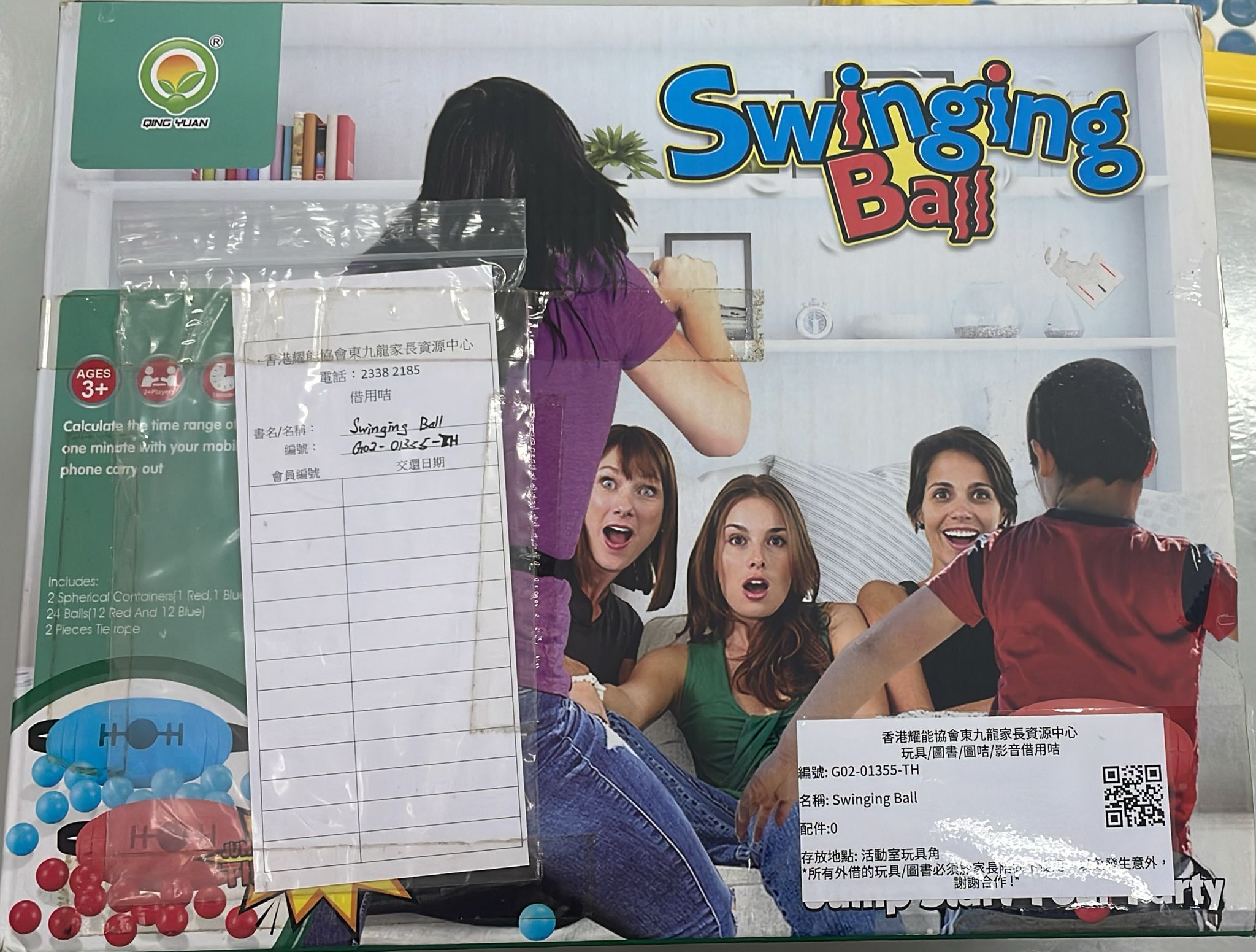 Swinging Ball