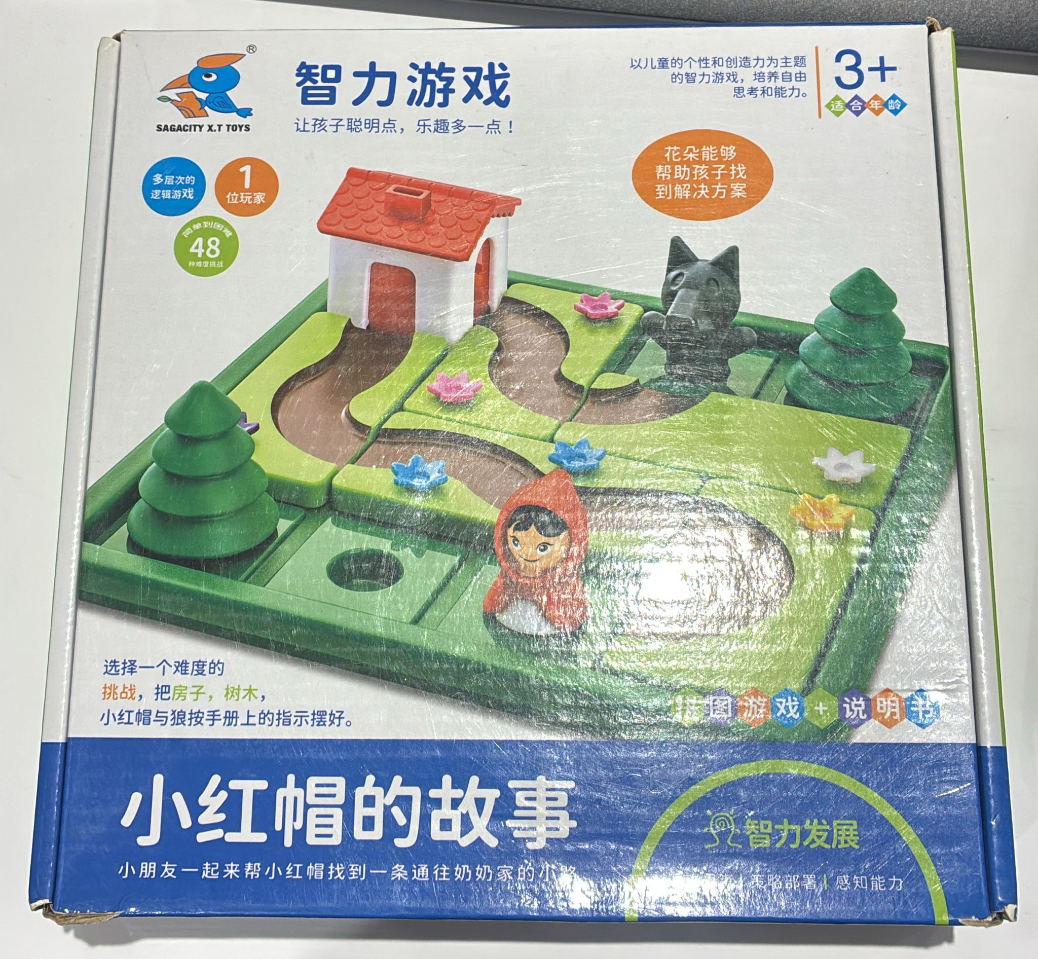 小紅帽的故事