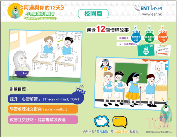 阿湯與你的12天