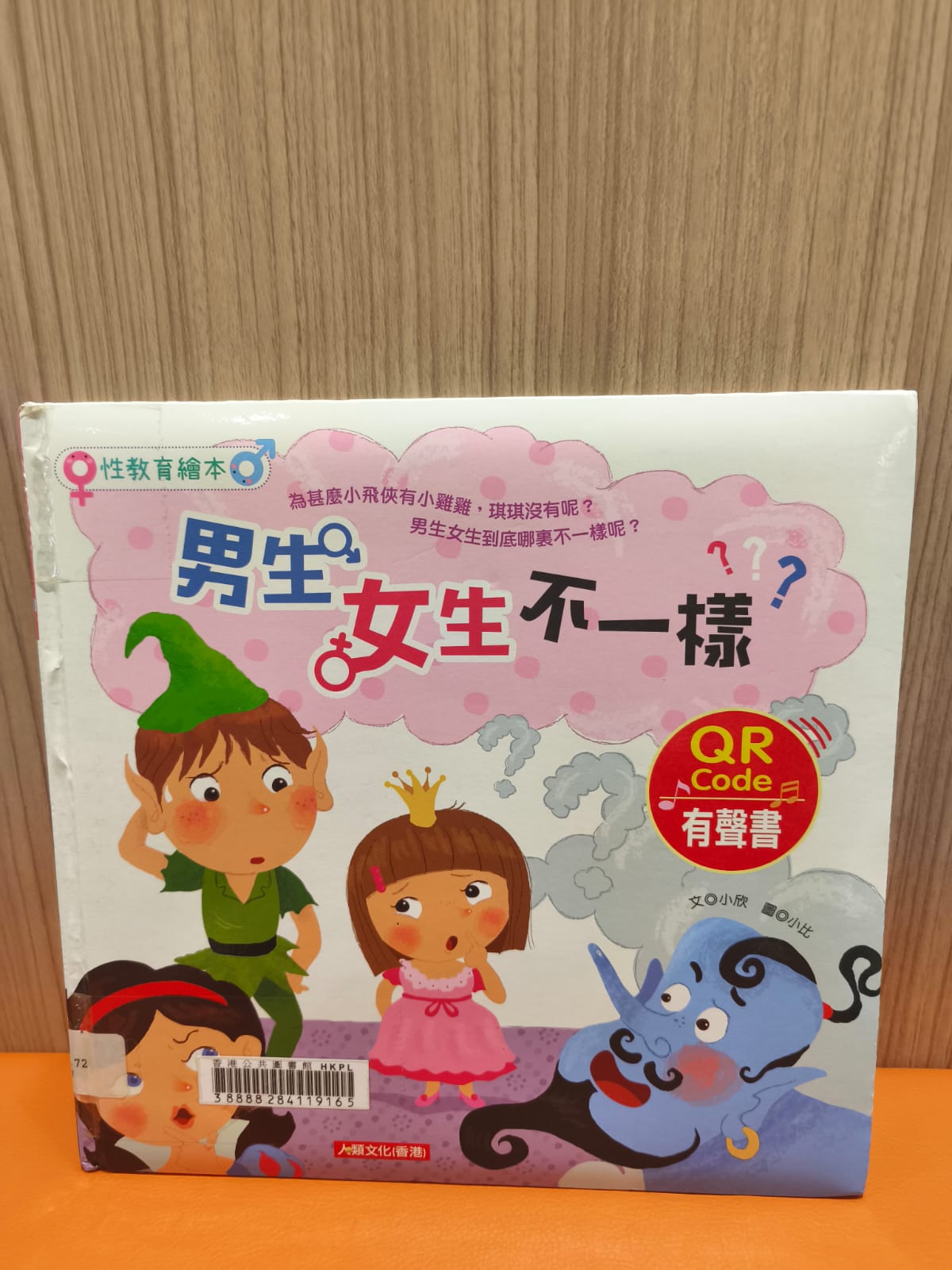男生女生不一樣？