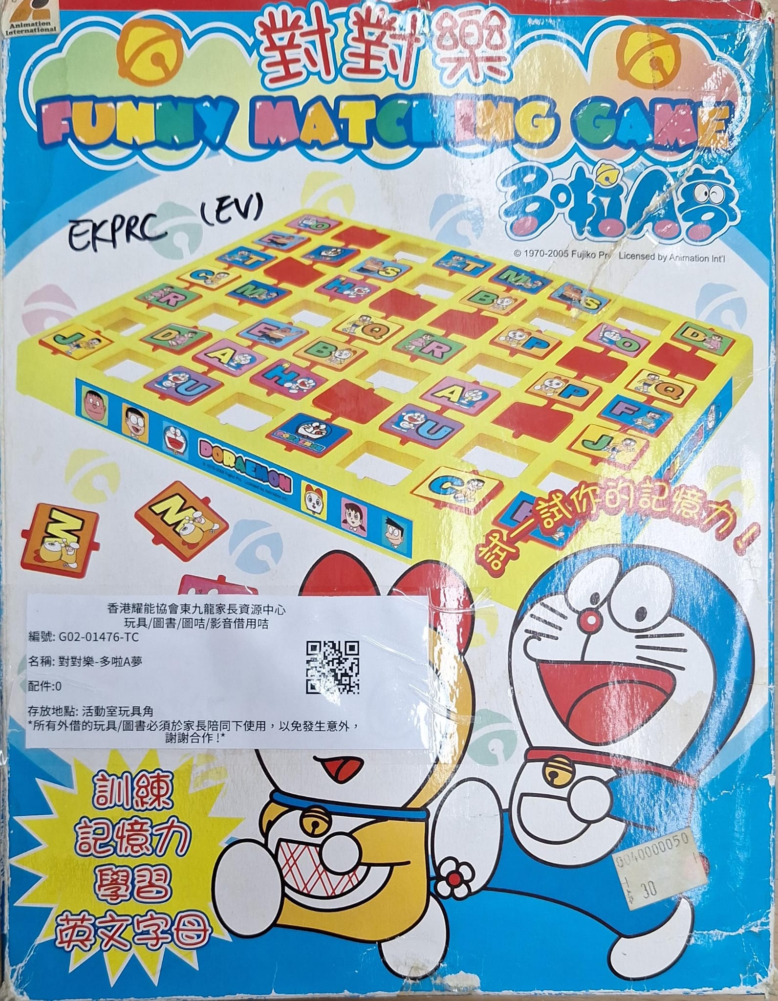 對對樂-多啦A夢