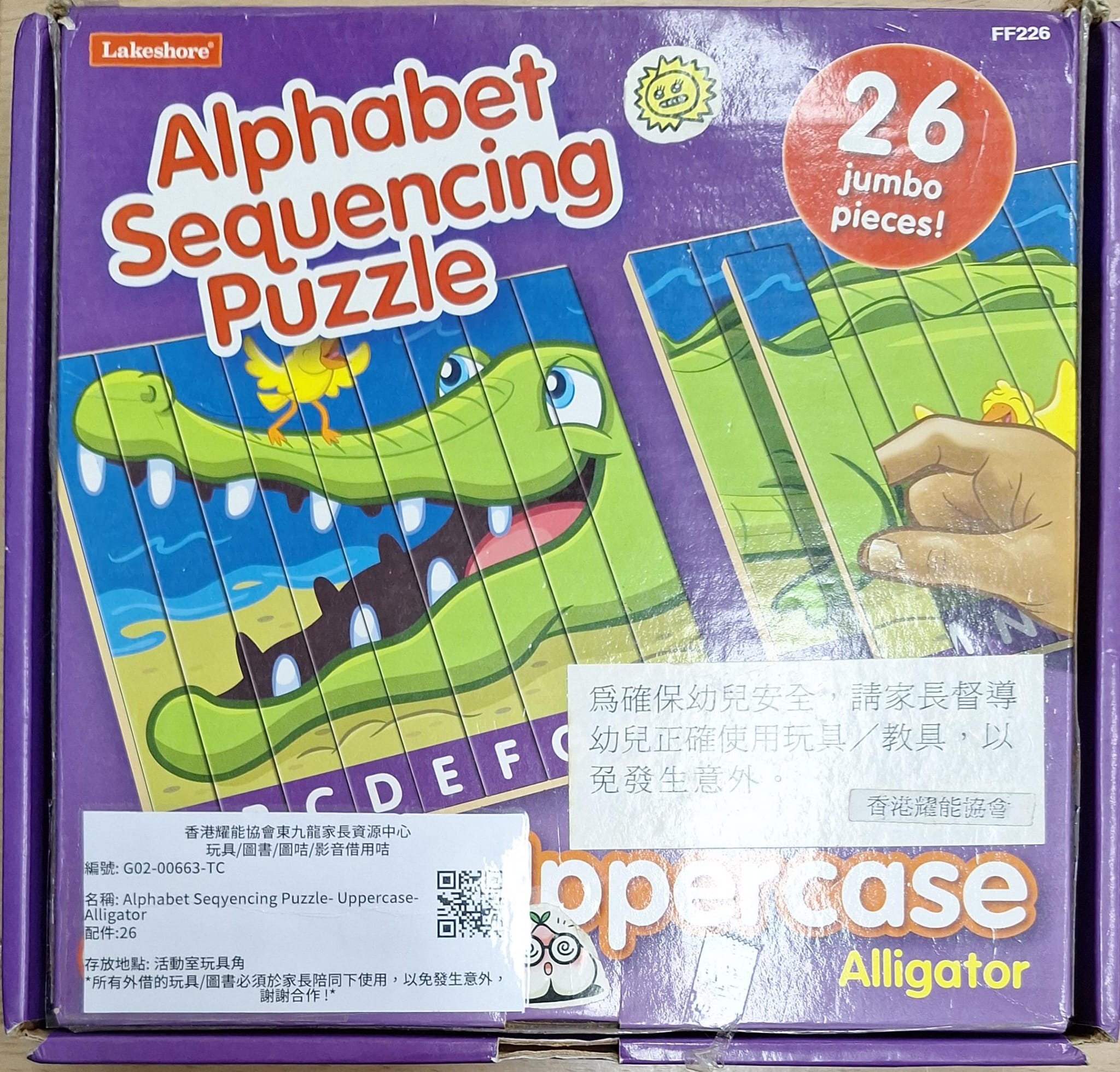 Alphabet Seqyencing Puzzle- Uppercase- Alligator