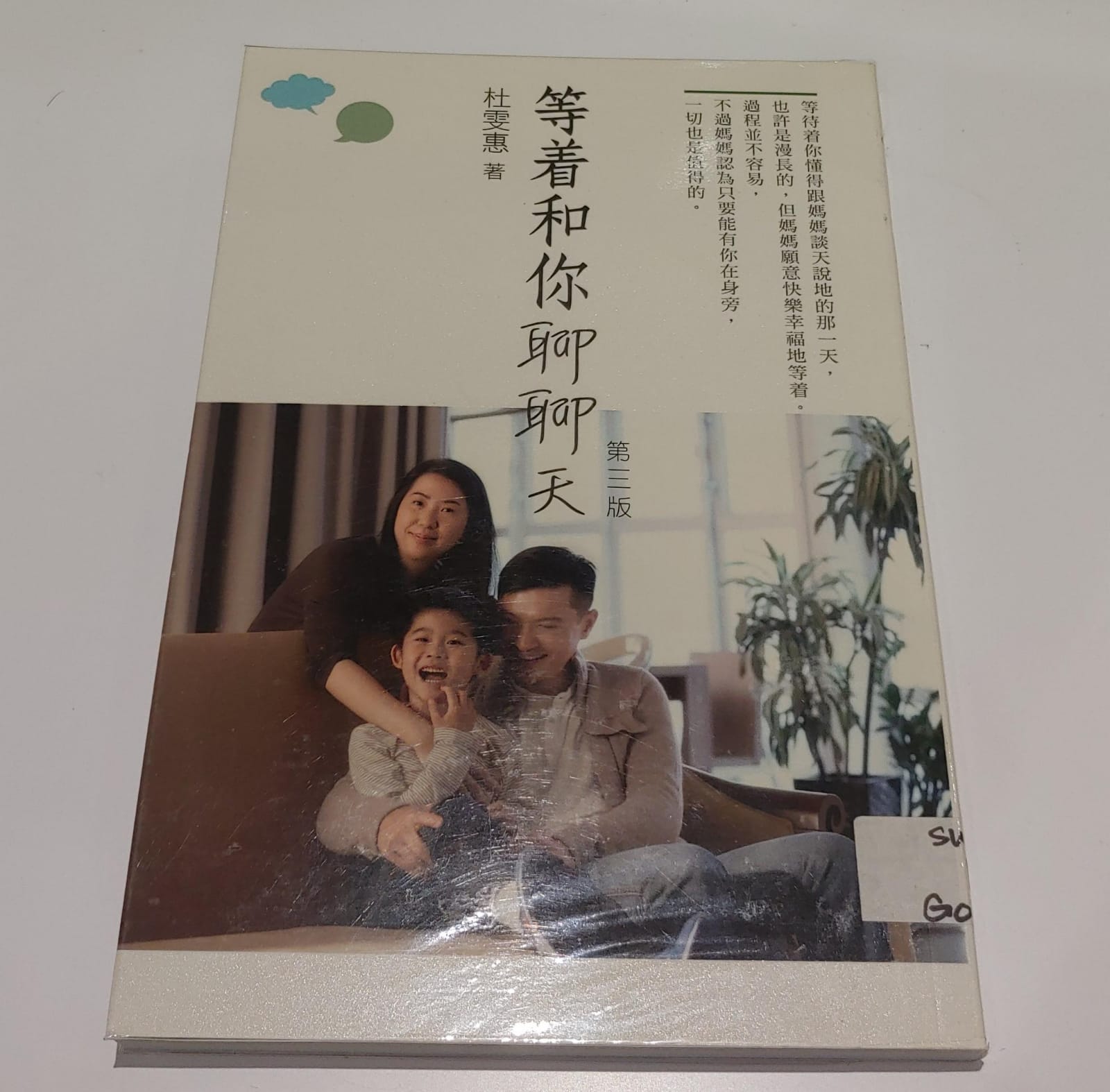 等着和你聊聊天