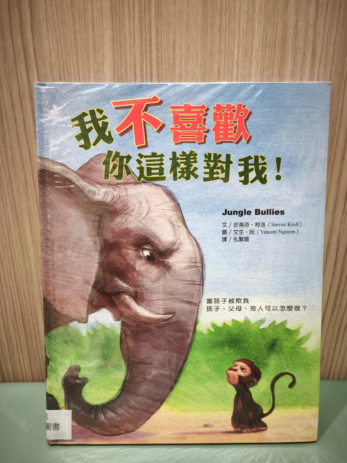 我不喜歡你這樣對我﹗