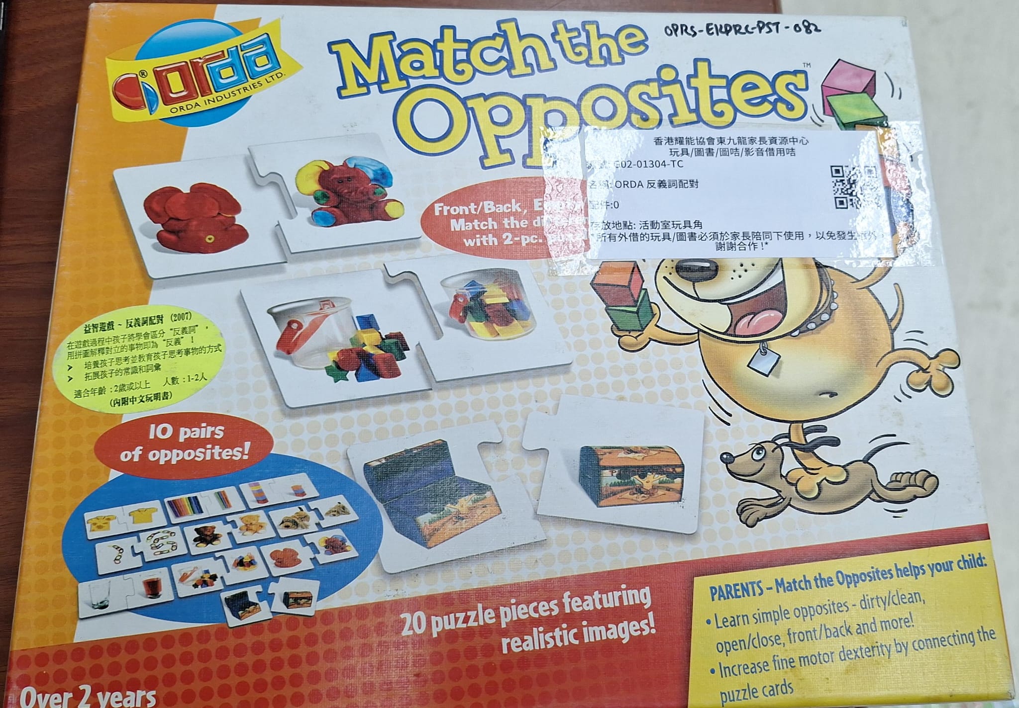 ORDA 反義詞配對