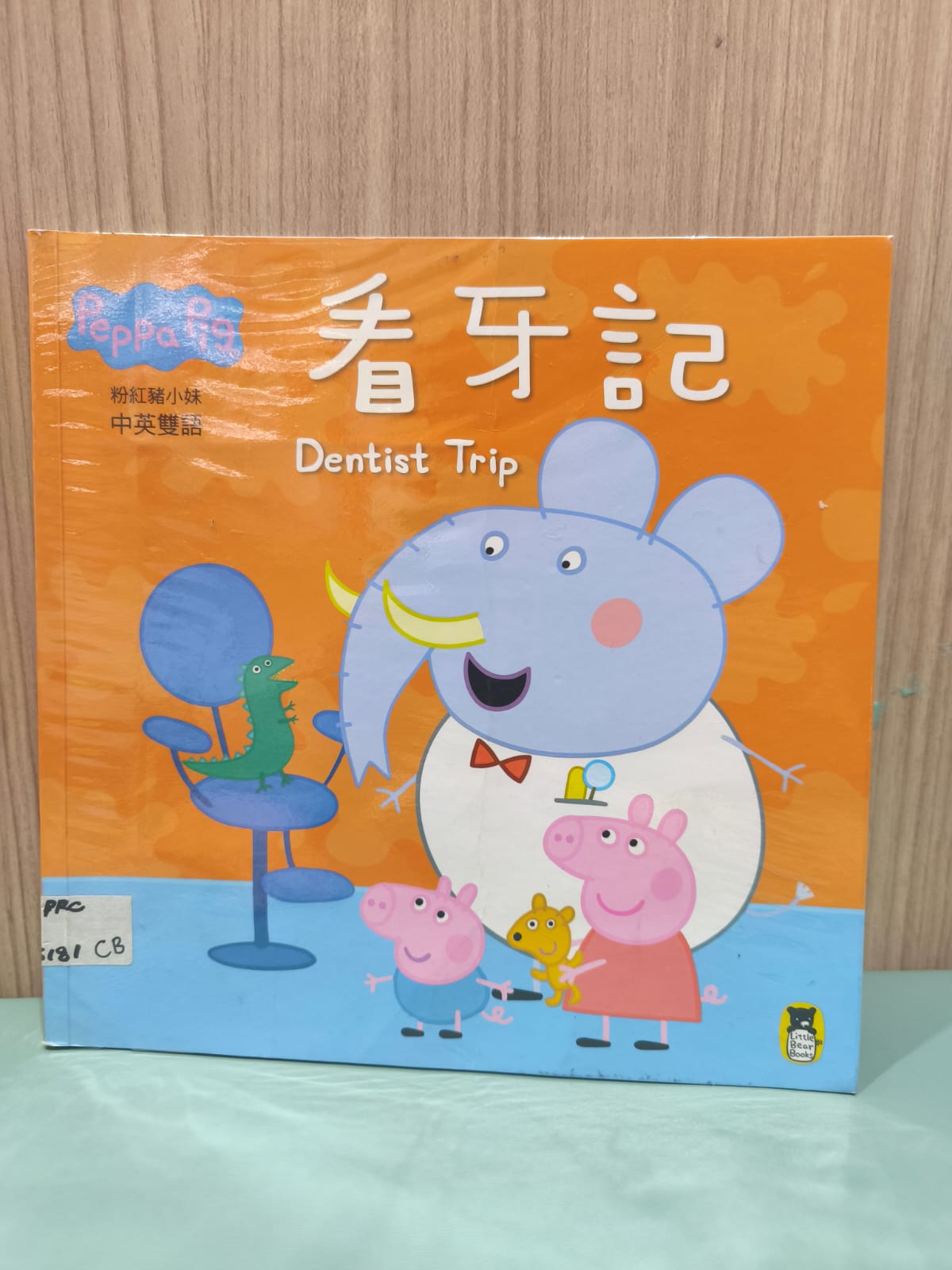 看牙記 Dentist Trip
