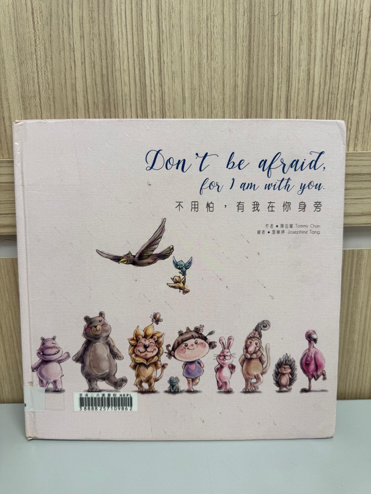 不用怕﹐有我在你身旁=Don't be afraid, for I am with you 