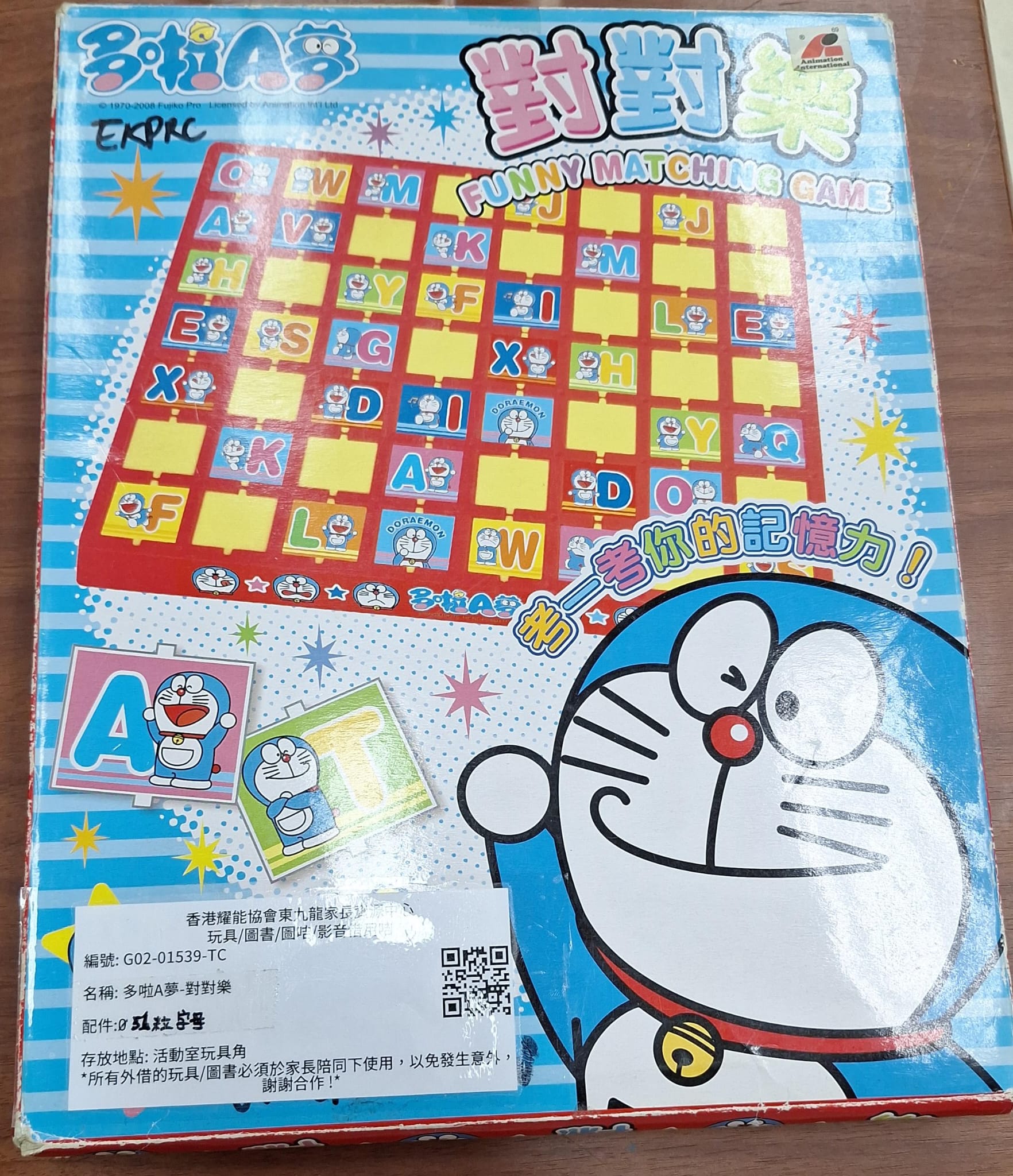 多啦A夢-對對樂