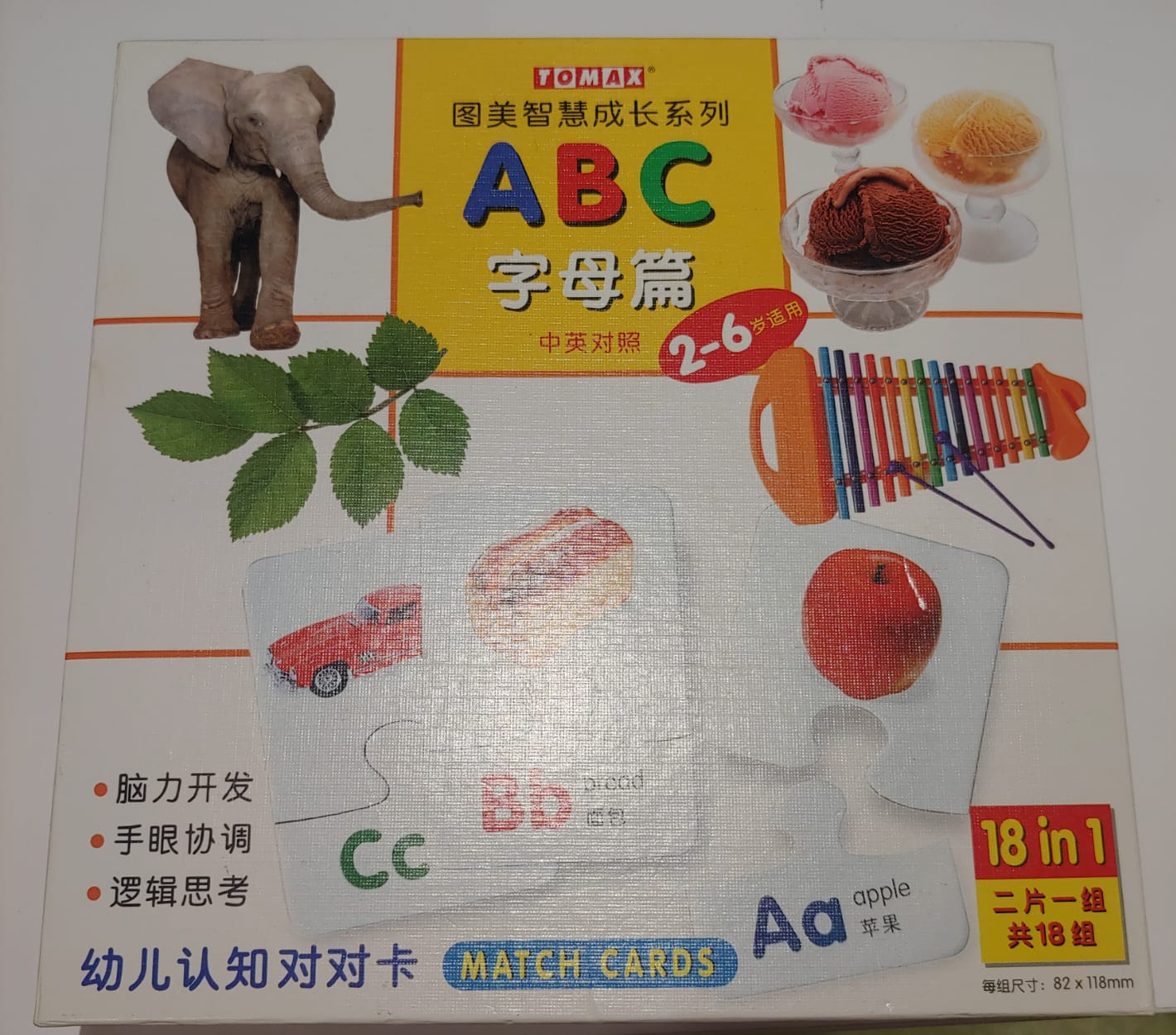 圖美智慧成長系列-ABC字母篇(中英對照)
