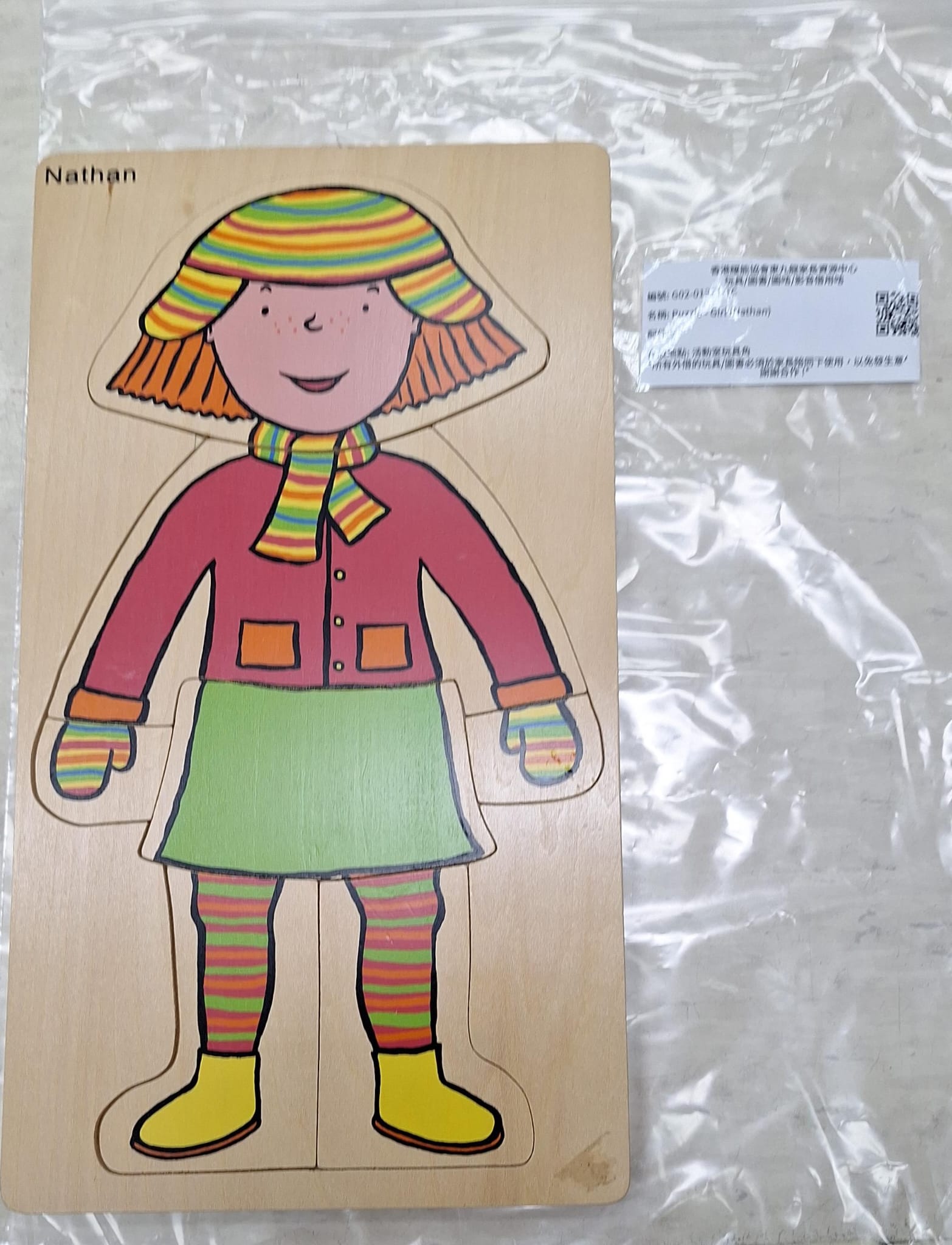 Puzzle - Girl (Nathan)