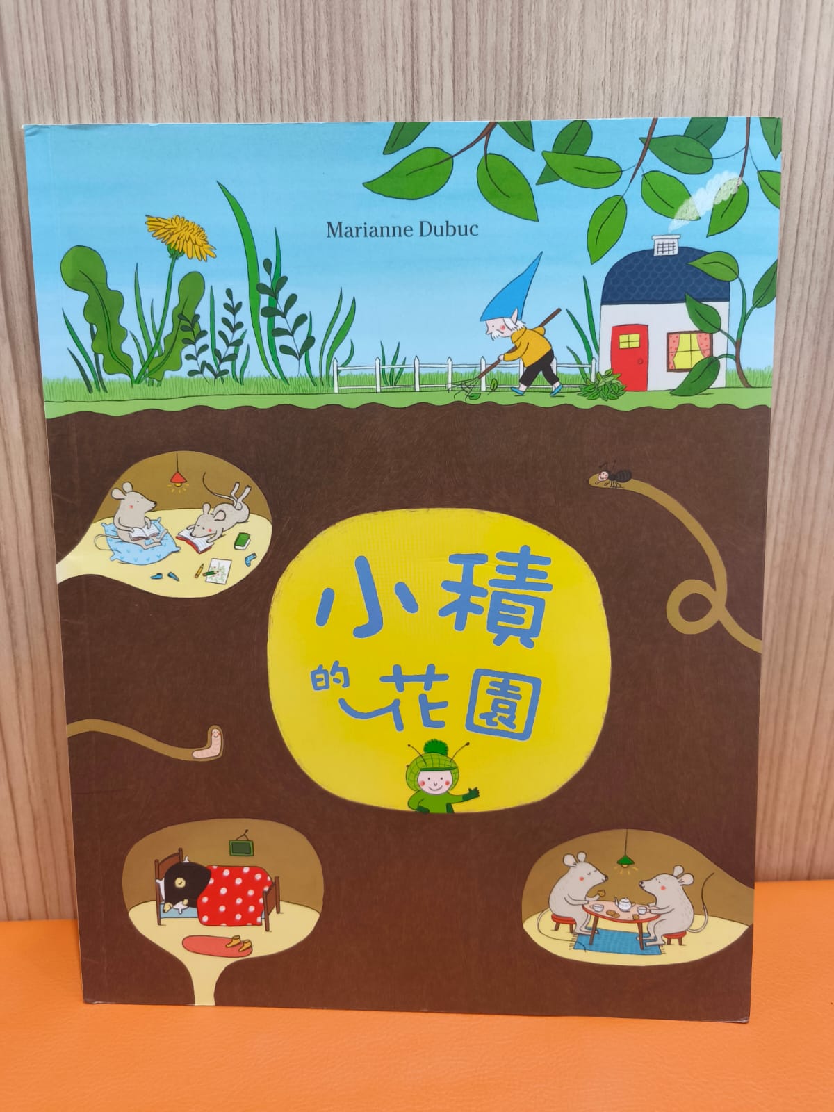 小積的花園
