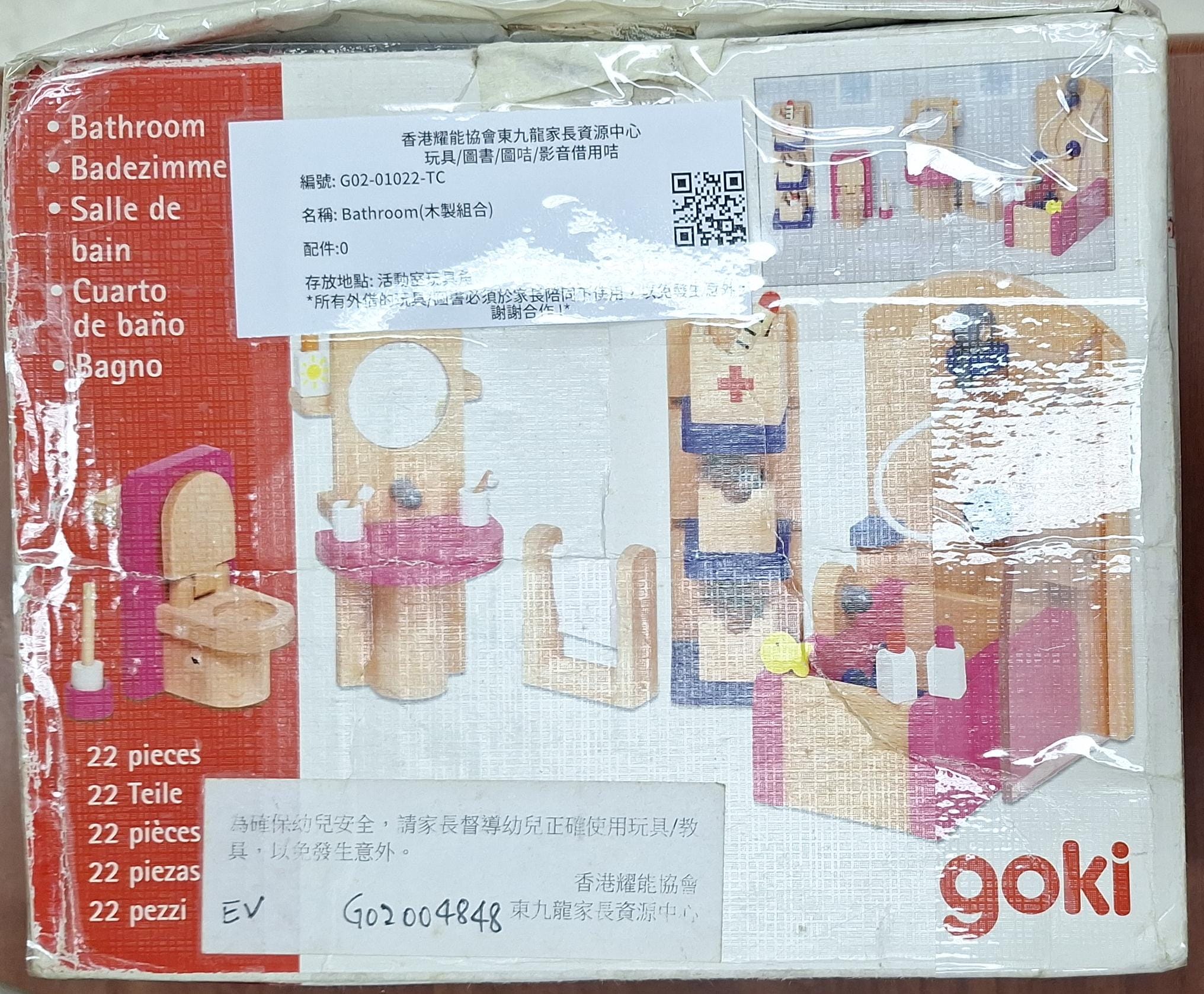 Bathroom(木製組合)