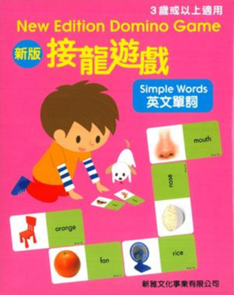新版接龍遊戲-英文單詞